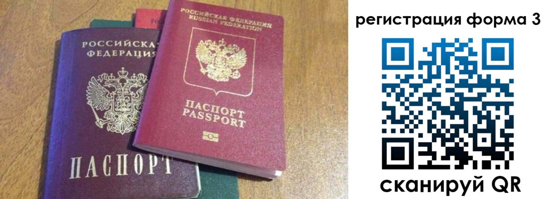 прописка ребенка в Рубцовске