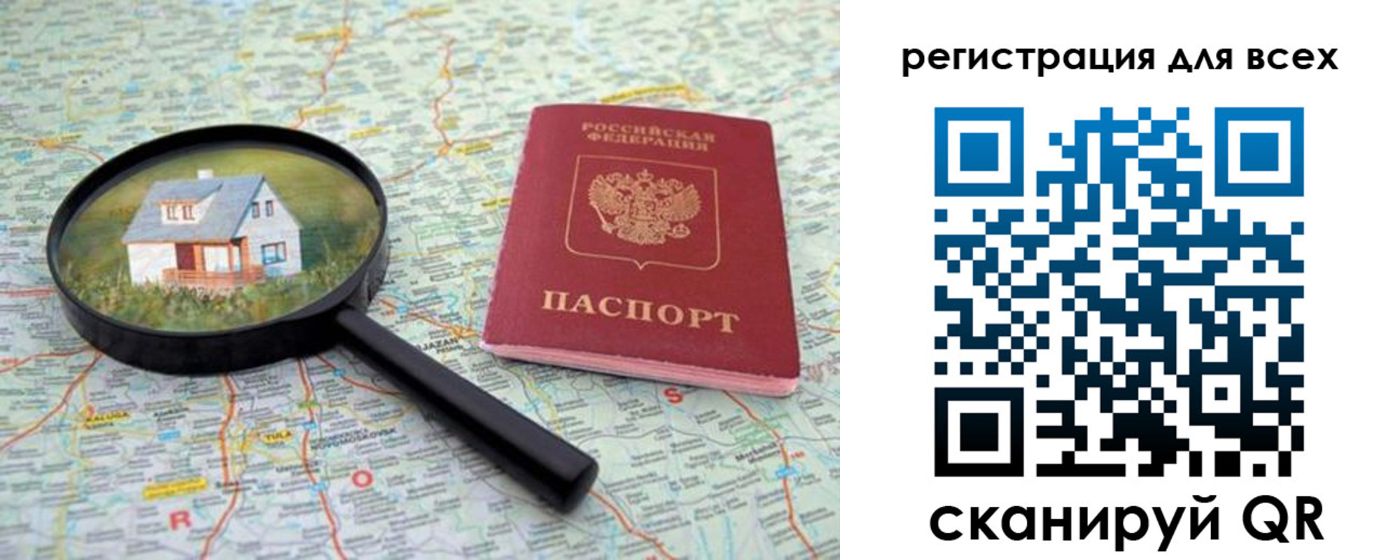 где прописаться в Рубцовске