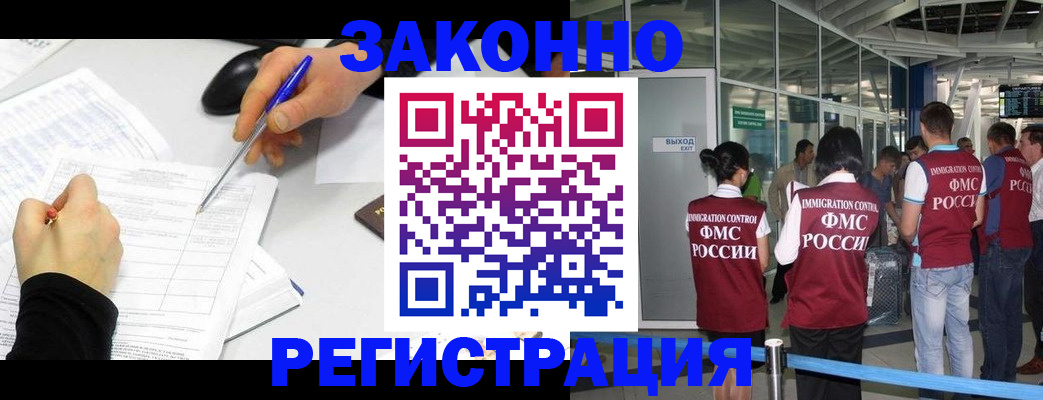 временная регистрация в квартире в Рубцовске