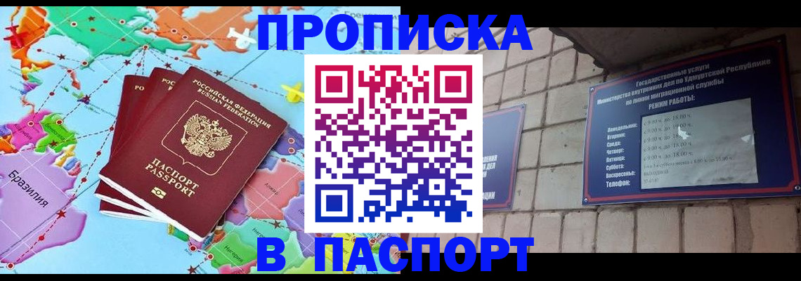 найти адрес прописки в Рубцовске